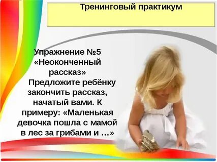 Неуверенность застенчивость