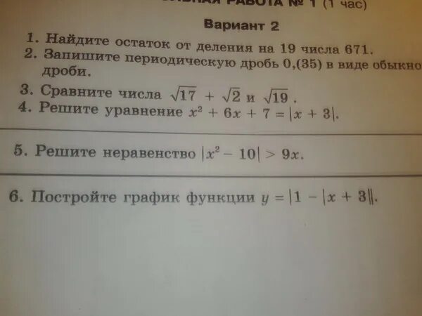 Как найти остаток. Найдите остаток от деления числа. нахождение остатка от деления. как найти остаток от деления на 11. найти остаток от деления числа a на m.