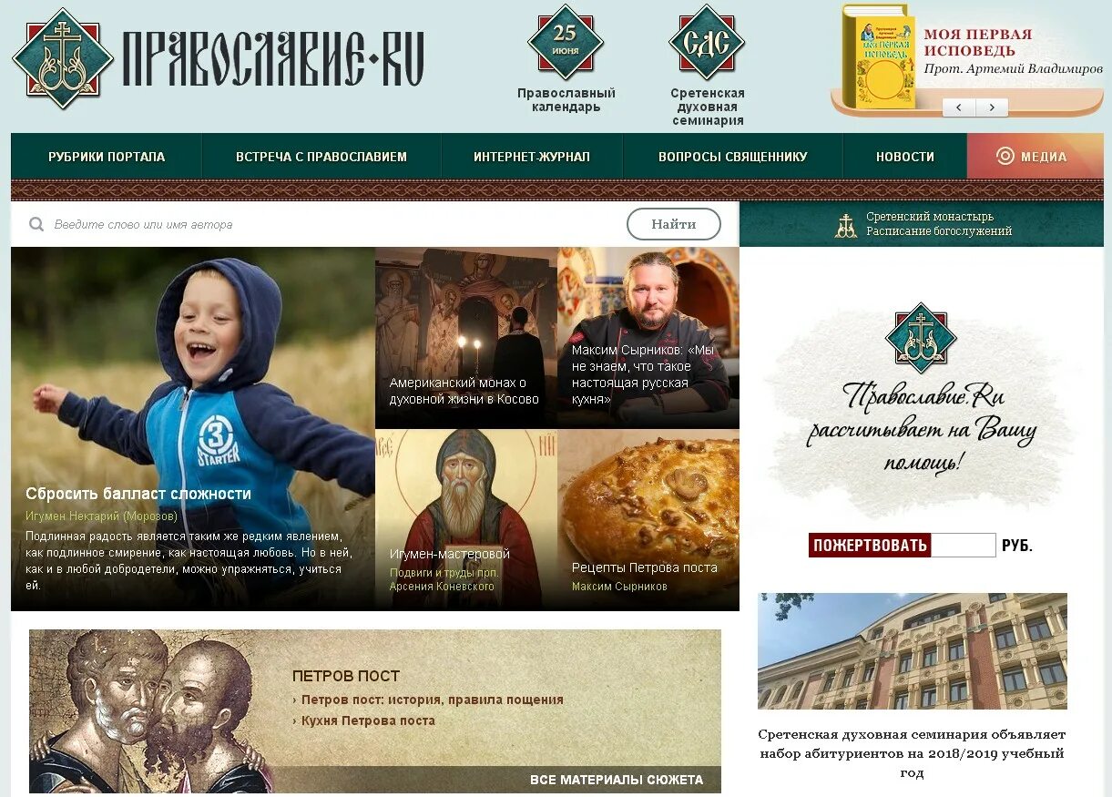 храм почаевской иконы в чертаново расписание богослужений. почаевская храм чертаново. таблица гласов церковных. расписание служб в почаевском храме в чертаново. иерей михаил негря.