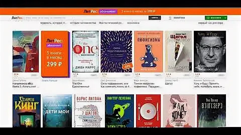 Литрес не скачивается книга. Литрес не скачивается книга