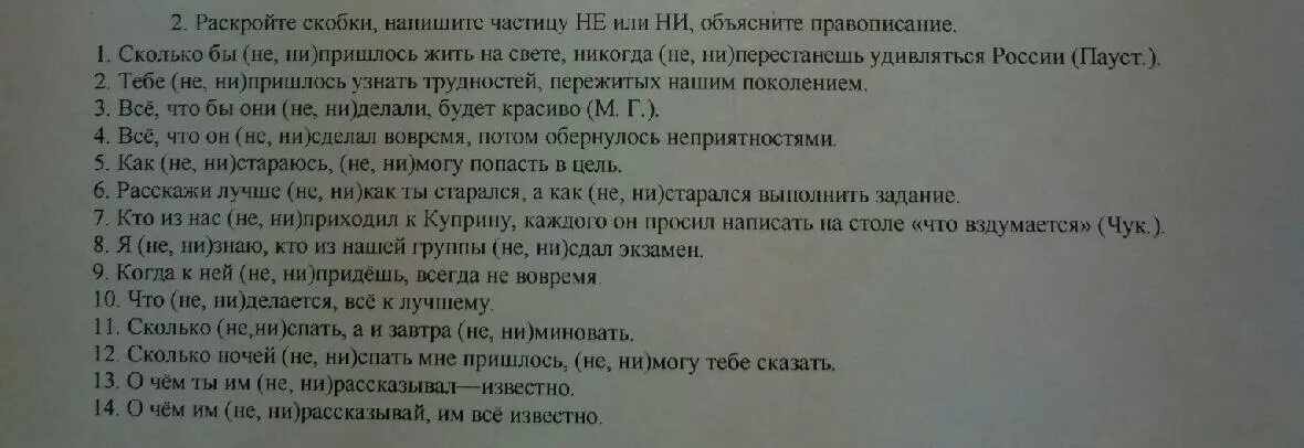 Я б мечтал не ради славы. Раскройте скобки подчеркните частицы аэроклуб вытрика. Задания раскрыть скобки с частицей не 3 класс. Раскройте скобки составьте предложения 290. Раскройте скобки и запишите слова не сердись.