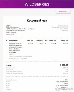 Сайт wellberis интернет магазин