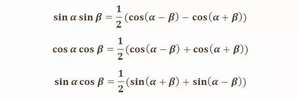 2 синус альфа синус бета. Формулы умножения тригонометрических функций. Косинус Альфа тригонометрия формулы. Формулы умножения тригонометрия. Тригонометрические формулы преобразования синуса в косинус.