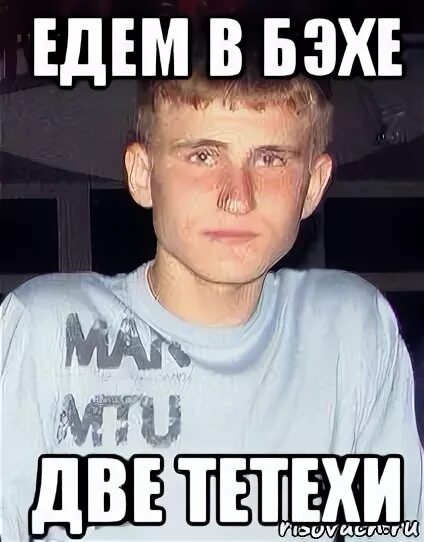 Еду в бэхе две тэтэхи. Едем в бэхе две тэтэхи. Едем в бэхе 2 тэтэхи. Фанаты бэхе. Бмв е34 бандитская.