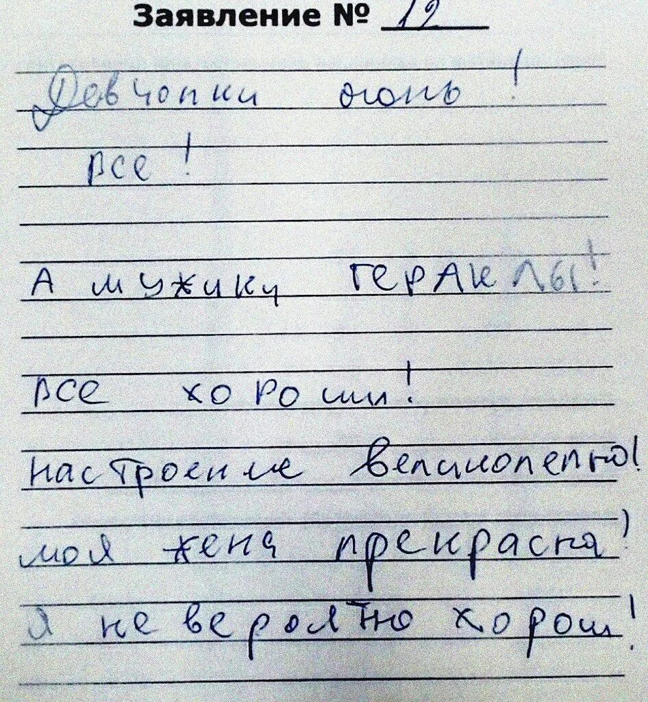 Книга жалоб и предложений магазина. Книга жалоб. Книга жалоб и предложений. Жалоба в книгу жалоб и предложений. Книга отзывов жалоб и предложений.