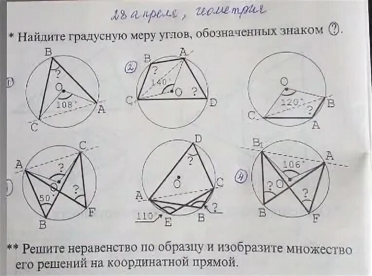 Найдите градусную меру угла cmk рисунок. Найдите градусную меру угла. Используя задачи рисунки , найти градусную меру. Найдите угол обозначенный знаком вопроса. Как найти градусную меру угла с решением.