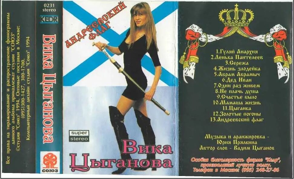 Приходите в мой дом цыганова. Красная калина на дисках. Вита циганова андеейский фоаг. Вика цыганова 2023. Слово вика цыганова.