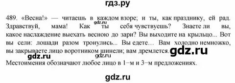 Упражнение 24 русский язык 6 класс ладыженская