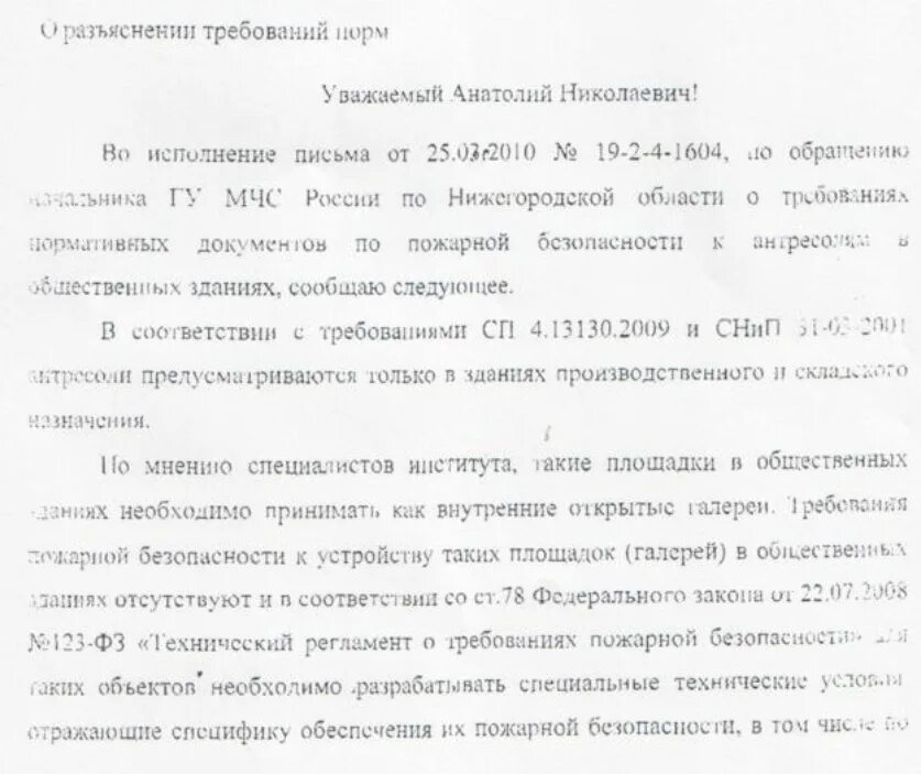 Письмо без исполнения. Во исполнение письма. во исполнении письма образец. направляем письмо для исполнения.