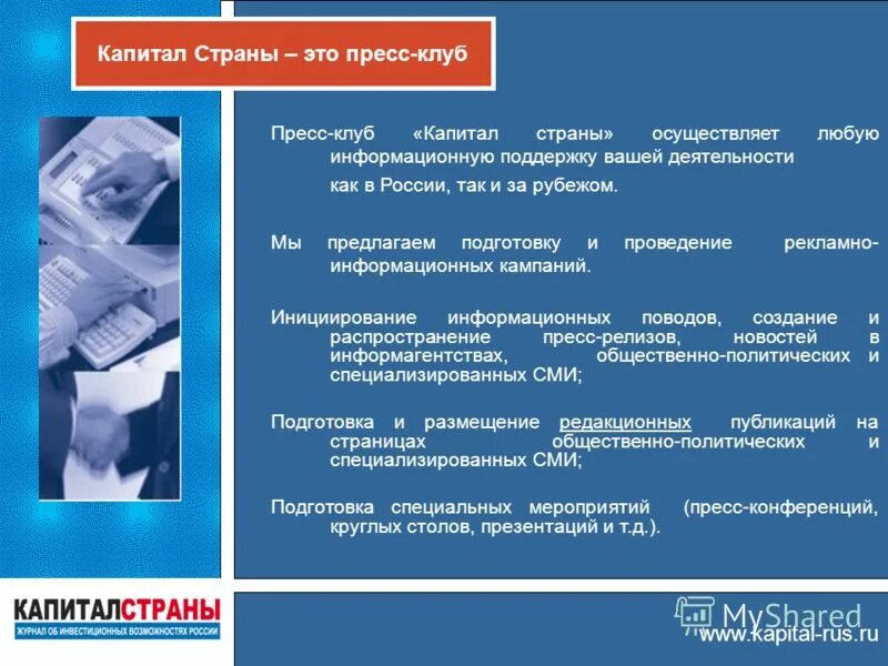 весь капитал страны. весь капитал страны. капитал по странам. индекс развития человеческого капитала. гитекс капитал страна производитель.