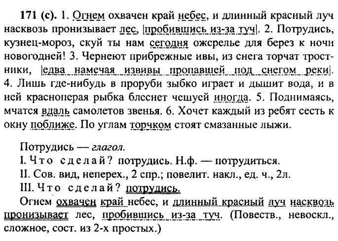 Не разу не оглянувшись. Стена трав уменьшалась и редела. ни разу не оглянувшись анфиска. ни разу не оглянувшись анфиска косила всё с тем же упорством. у порога на сундуке сидит бабушка согнувшись не двигаясь не дыша.