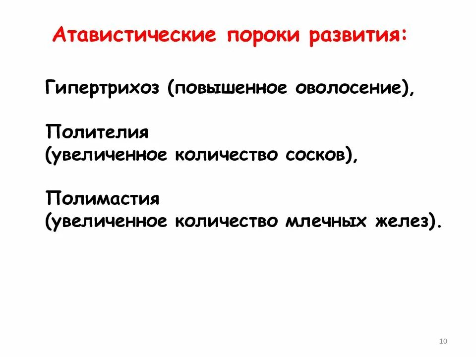 Выделяют пороки. Причины развития у детей врожденного порока сердца. Классификация врожденных пороков развития таблица. Причины возникновения врожденных пороков сердца. Классификация аномалий развития человека.
