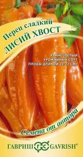 Отзывы перец лисий хвост