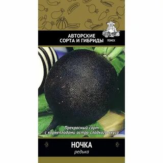 Описание сорта ночка