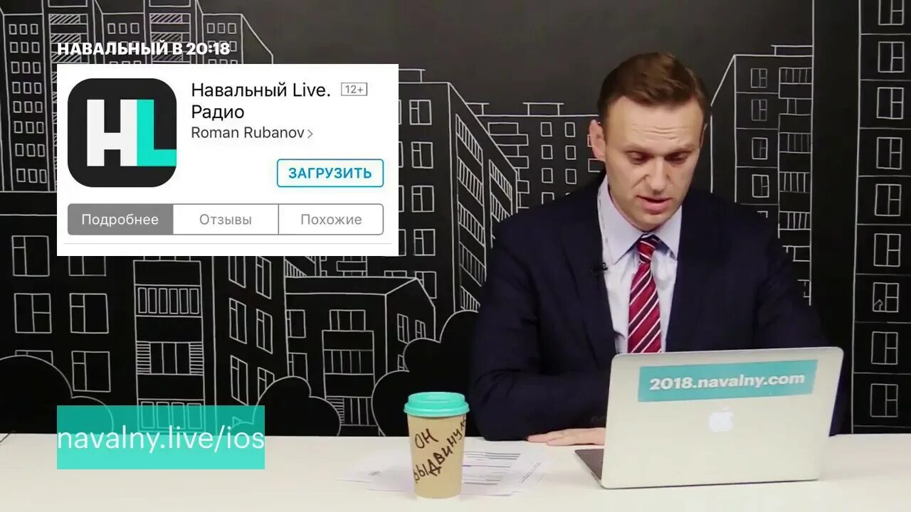Тг канал навального. Навальный лайф. Навальный канал. Навальный лайф студия. Навальный ютуб канал.