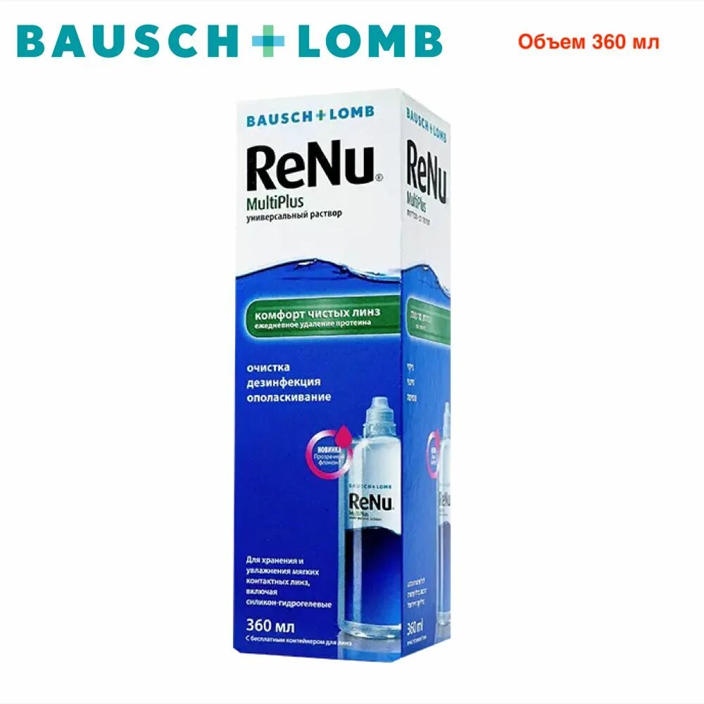 Bausch lomb renu multiplus 360 мл. Реню 360 мл. реню для глаз лого. габариты упаковки капель реню мульти плюс.