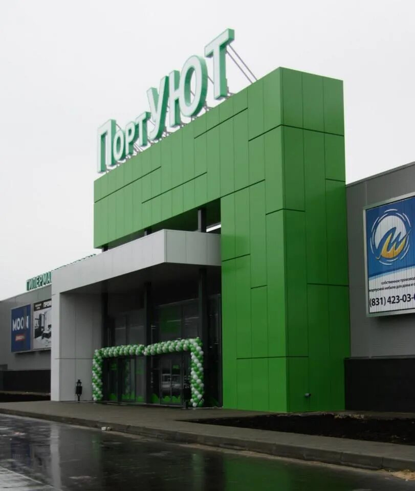 порт уют дзержинск работа. порт уют дзержинск работа. магазин порт уют в дзержинске. аквапарк уфа планета. порт уют дзержинск.