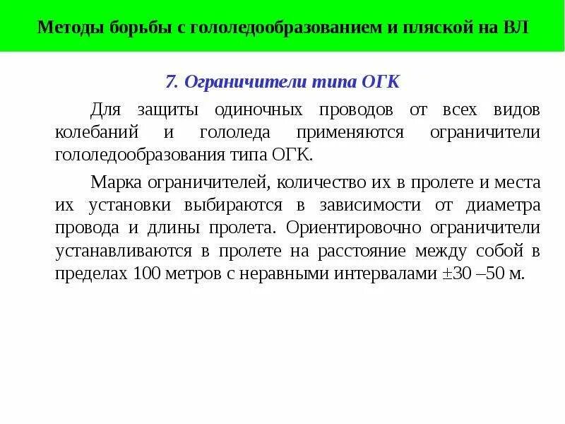 Методы борьбы с вибрацией. Методы борьбы с вибрацией на производстве. Основные методы борьбы с вибрацией. Основные методы борьбы с вибрацией. Один из способов борьбы с вибрацией.