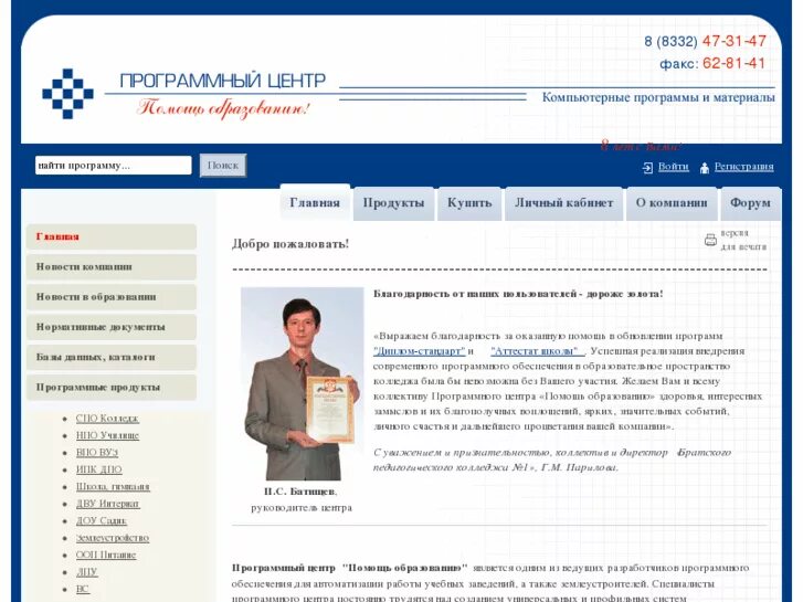 Программный центр киров. Программный центр киров. Программный центр киров. Программный центр. Пбпрог.