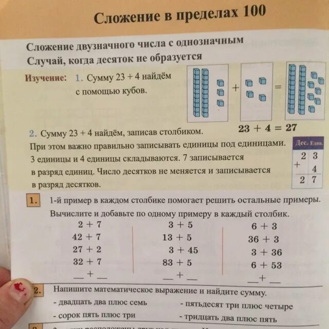 Сумма каких однозначных чисел равна 11