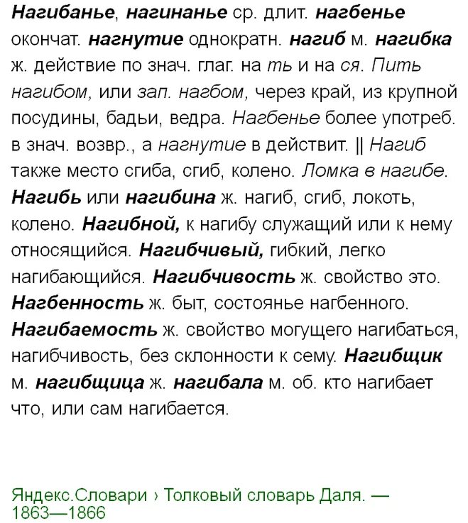 Усталость спортсмена. Нагинаться. Мужчина наклонился. Нагинаться. Нагинаюсь или нагибаюсь.