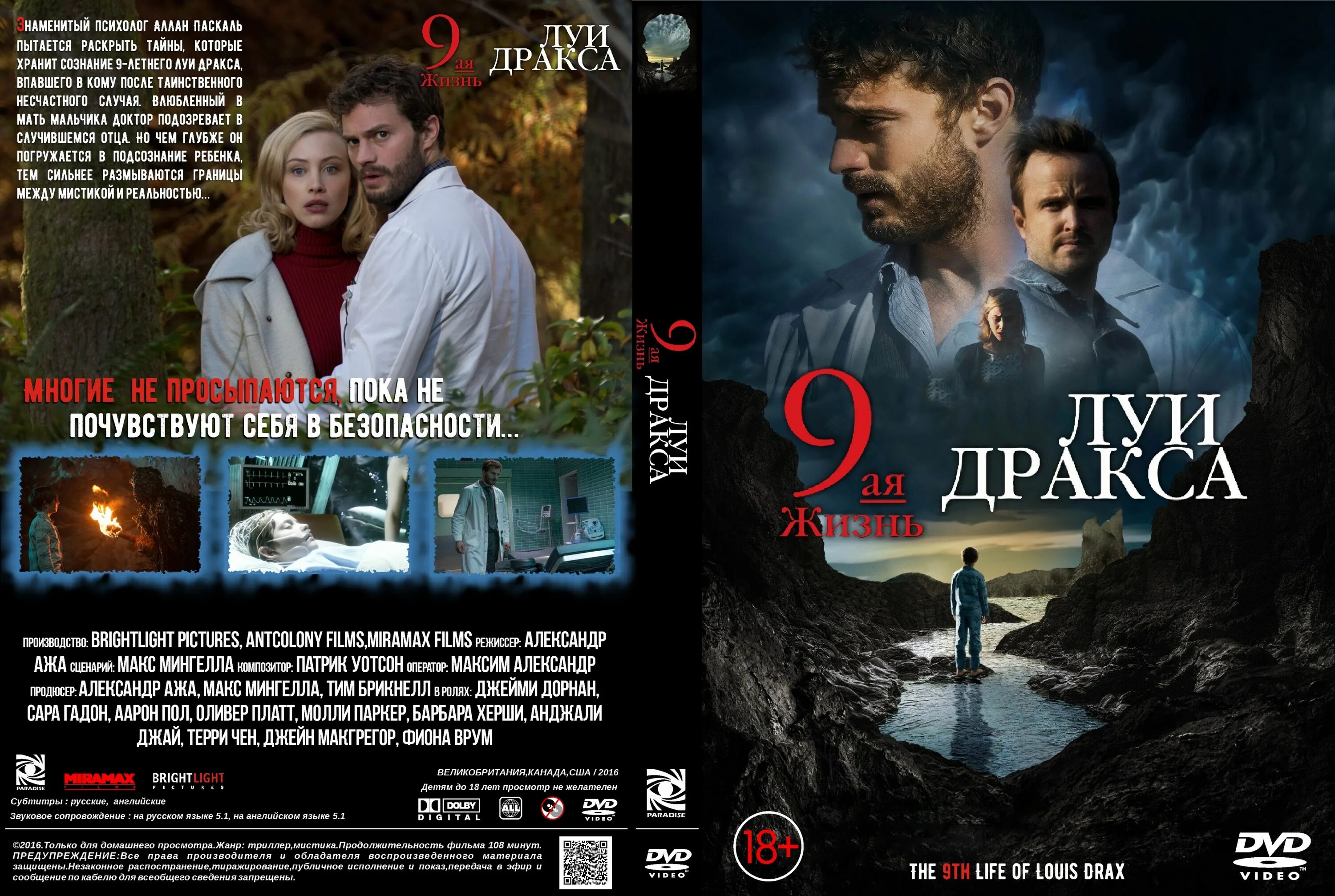 9 жизнь луи дракса. девятая жизнь луи дракса (2016). девятая жизнь луи дракс. девятая жизнь луи дракса (2015). девятая жизнь луи дракса.