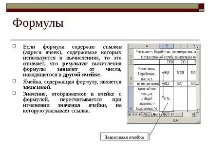 Добавить текст в ячейку в формулу