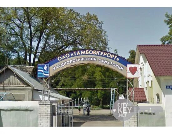 Тамбовкурорт тамбовский кардиологический санаторий. Кардиологический санаторий тамбов пригородный лес. Тамбовский кардиологический санаторий. Тамбов кардиологический центр санаторий. Тамбовский кардиологический санаторий.