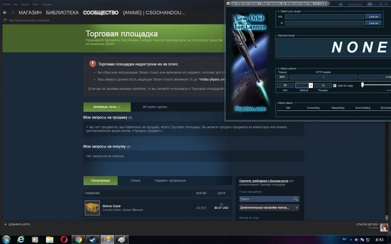 Торговая площадка. Steam торговая площадка. ТП стим. Комиссия стим на торговой площадке.