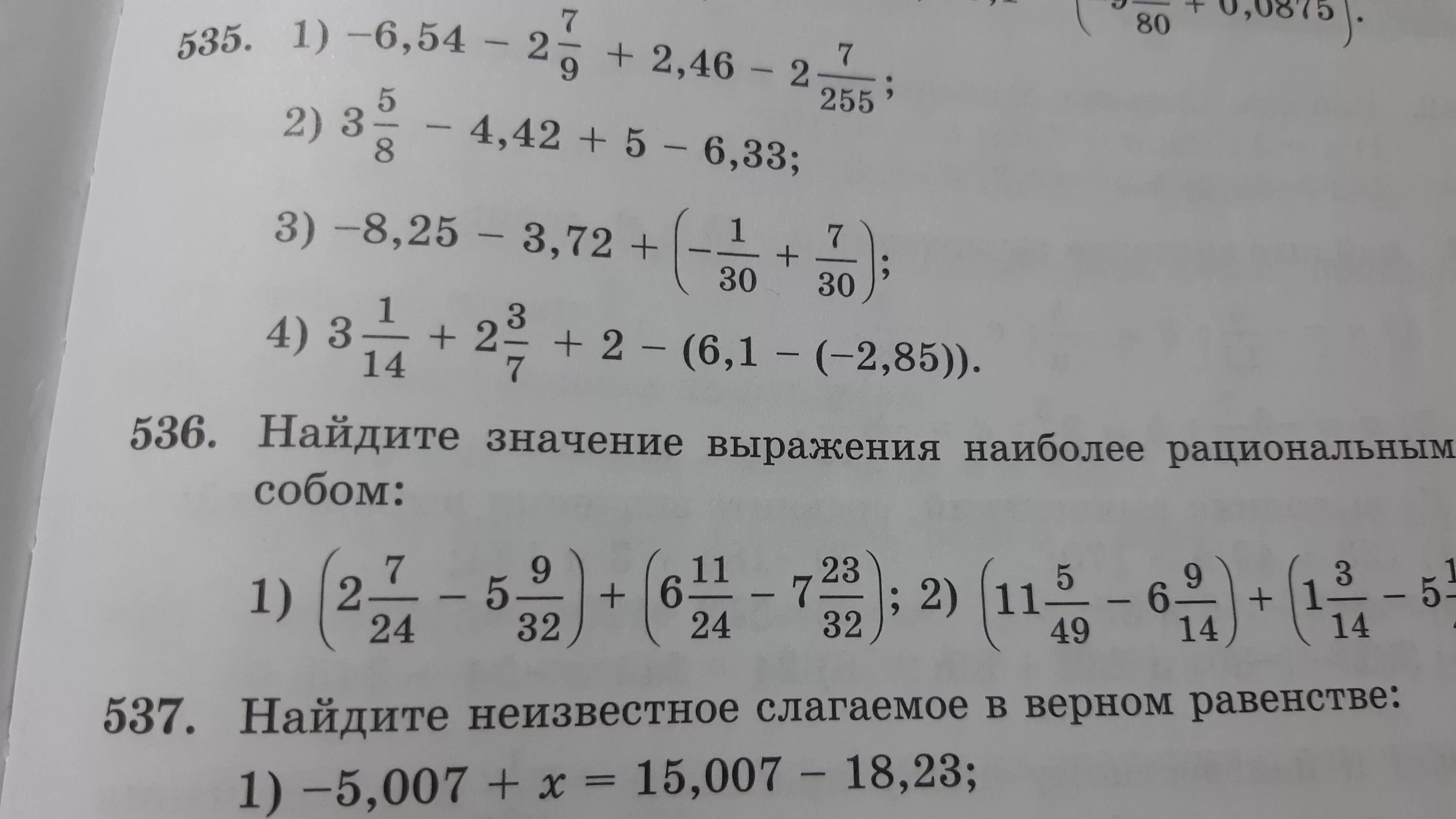 Тип 1 no 5800 найдите значение выражения. Найдите значение выражения. Найдите значение выражения 5 класс математика. Найдите значение выражения 4 11 4 -9. Найдите значение выражения 13 11 1 : . 6 6 90.