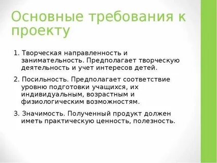 Творческое направление проекта
