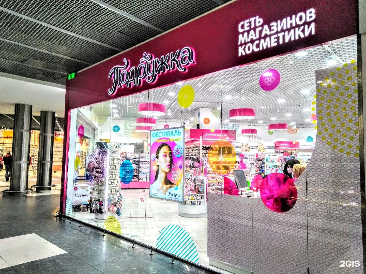 подружка рязань адреса. магазин подружка рязань. подружка рязань адреса. магазин подружка рязань. магазин подружка рязань.