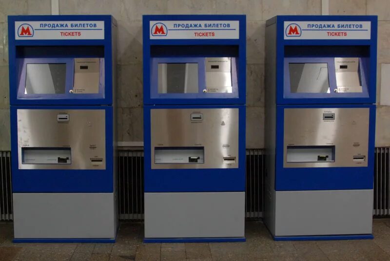 Зоны большой москвы. Паркоматы московский паркинг. Билетный автомат метрополитена. Билетные автоматы в метро. Автомат для оплаты парковки.