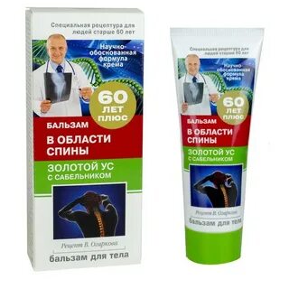 Золотой ус с сабельником