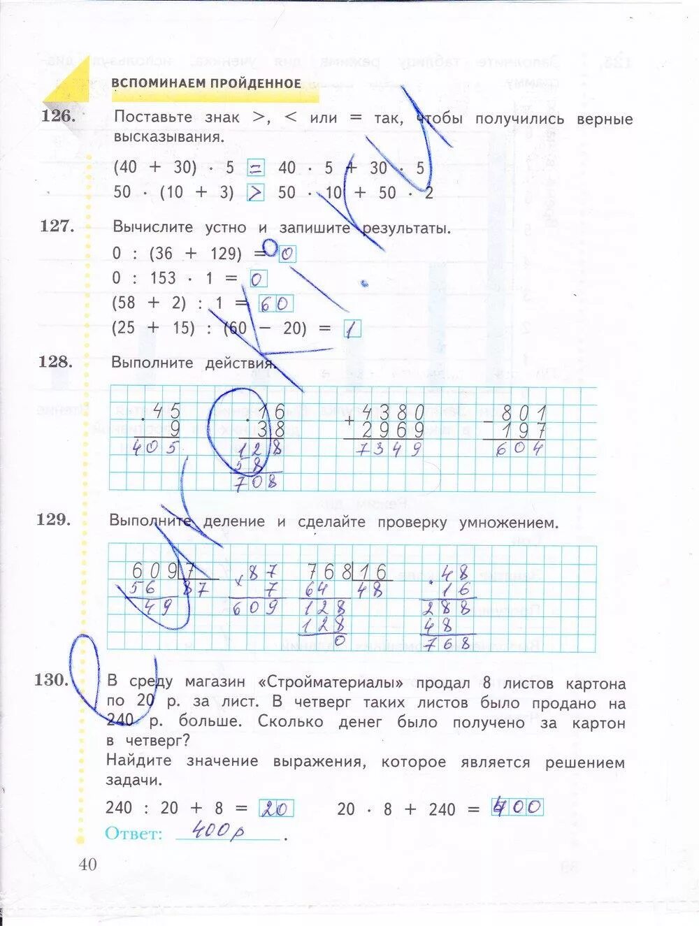 Математика рабочая тетрадь номер 1 рудницкая. Гдз по математике 4 класс рабочая тетрадь 1 часть Рудницкая Юдачева. Математика 4 класс тетрадь 2 часть ответы гдз Рудницкая. Гдз математика 4 класс рабочая тетрадь Рудницкая. Решебник рабочая тетрадь математика 4 класс Рудницкая 1 часть.