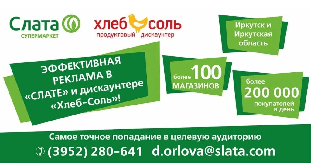 тс слата. слата часы работы иркутск. слата часы работы иркутск. слата часы работы иркутск. слата часы работы иркутск.