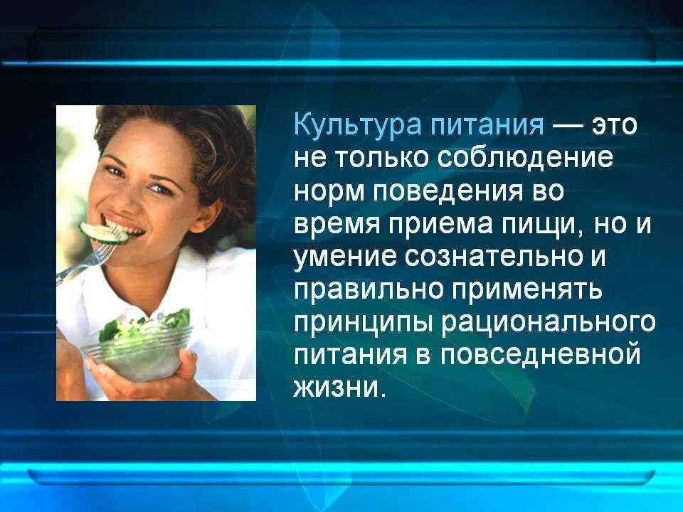Питанием называют