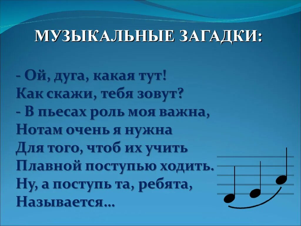 Музыкальные загадки. Музыкальные загадки для детей. Веселые музыкальные загадки. Музыкальные загадки сложные. Тайны музыкальных инструментов