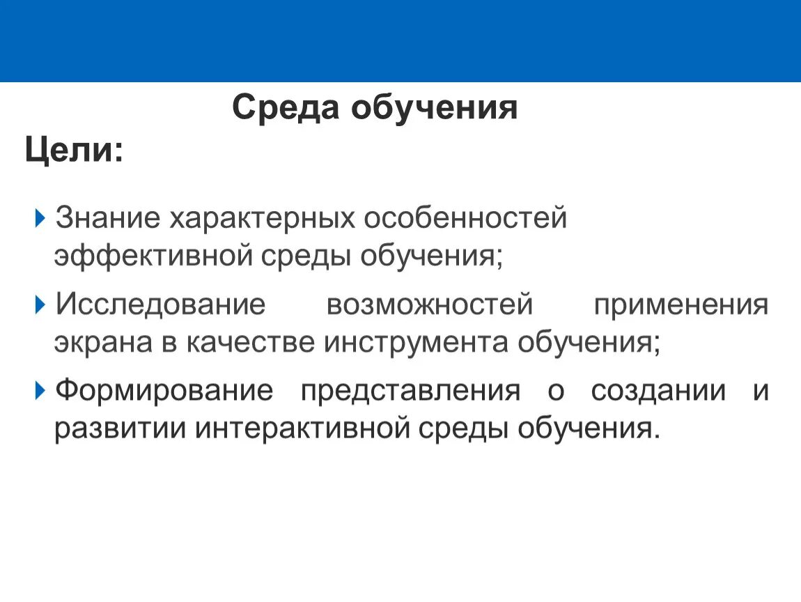 Среда обучения рф