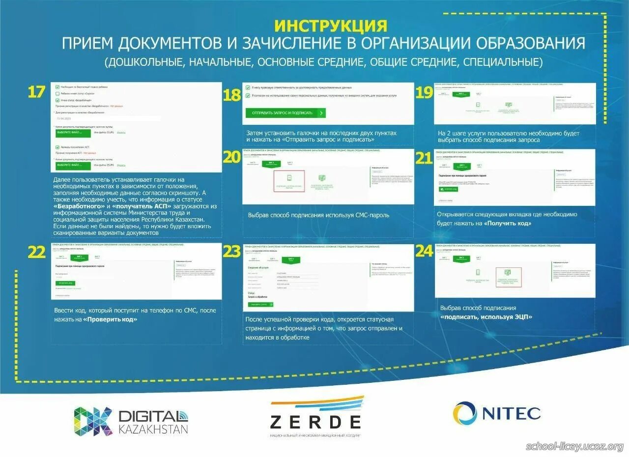 заявки на казахстан. как узнать прописку человека. заявление в посольство. как заполнить заявку. егов услуги.