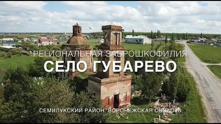 Погода губарево 10 дней. Погода губарево 10 дней. Погода губарево 10 дней. Церковь богоявления господня семилуки. Погода губарево 10 дней.