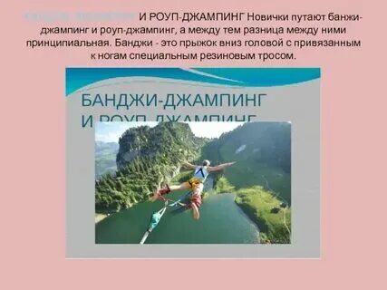 Сообщение на тему современные увлечения молодежи кратко. Сообщение на тему современные увлечения молодежи кратко