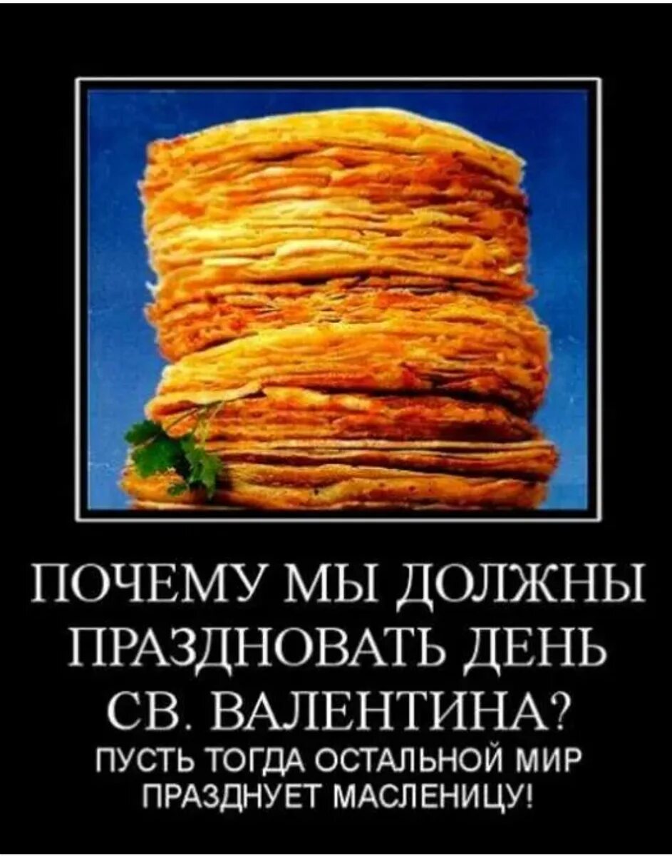 Шутки про Масленицу. Анекдот про Масленицу в картинках. Масленица. Блины. Шутки про блины. Масленица цитаты