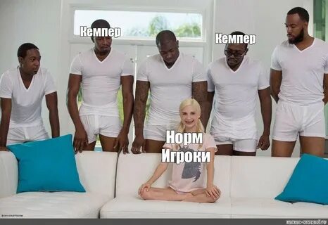 5 мужиков и 1 женщина