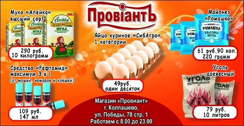 провиант 11 сыктывкар