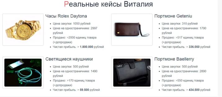 Одностраничник с кошельками. 500 Рублей из кошелька. Закуп на 500 рублей в магазине.