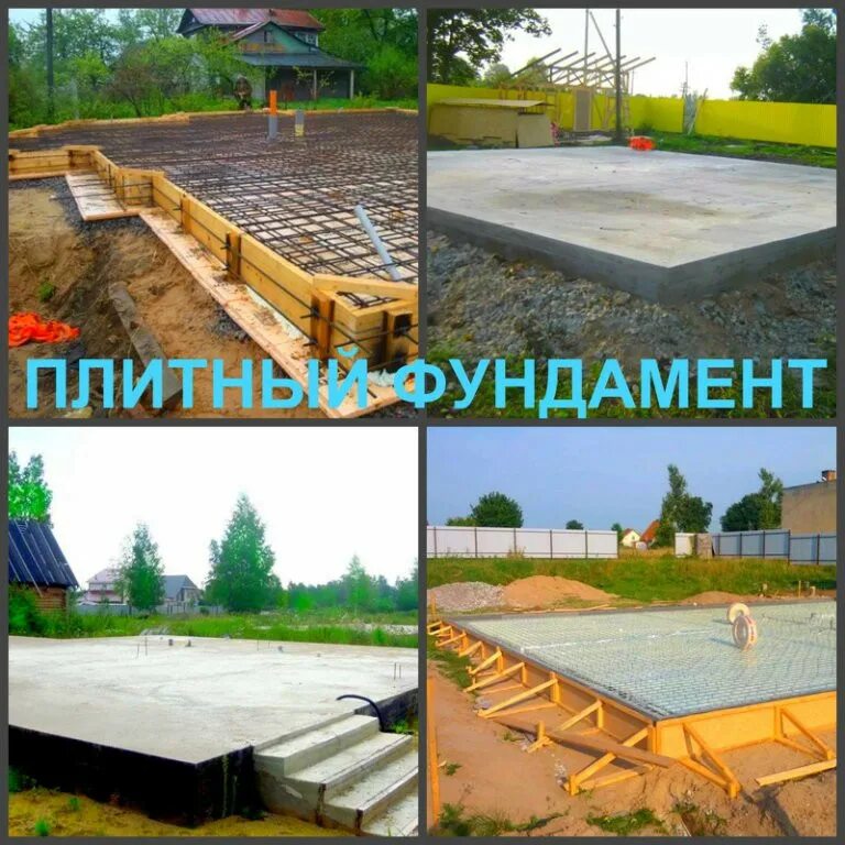 Фундамент воронеж. Ленточный фундамент воронеж. стройка загородного дома заливка. фундаменты объявления.