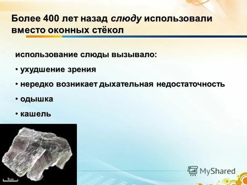 Более четыреста лет. Более четыреста лет. Триста просклонять по падежам. Трехсто склонение по падежам. Склонение количественных числительных по падежам.