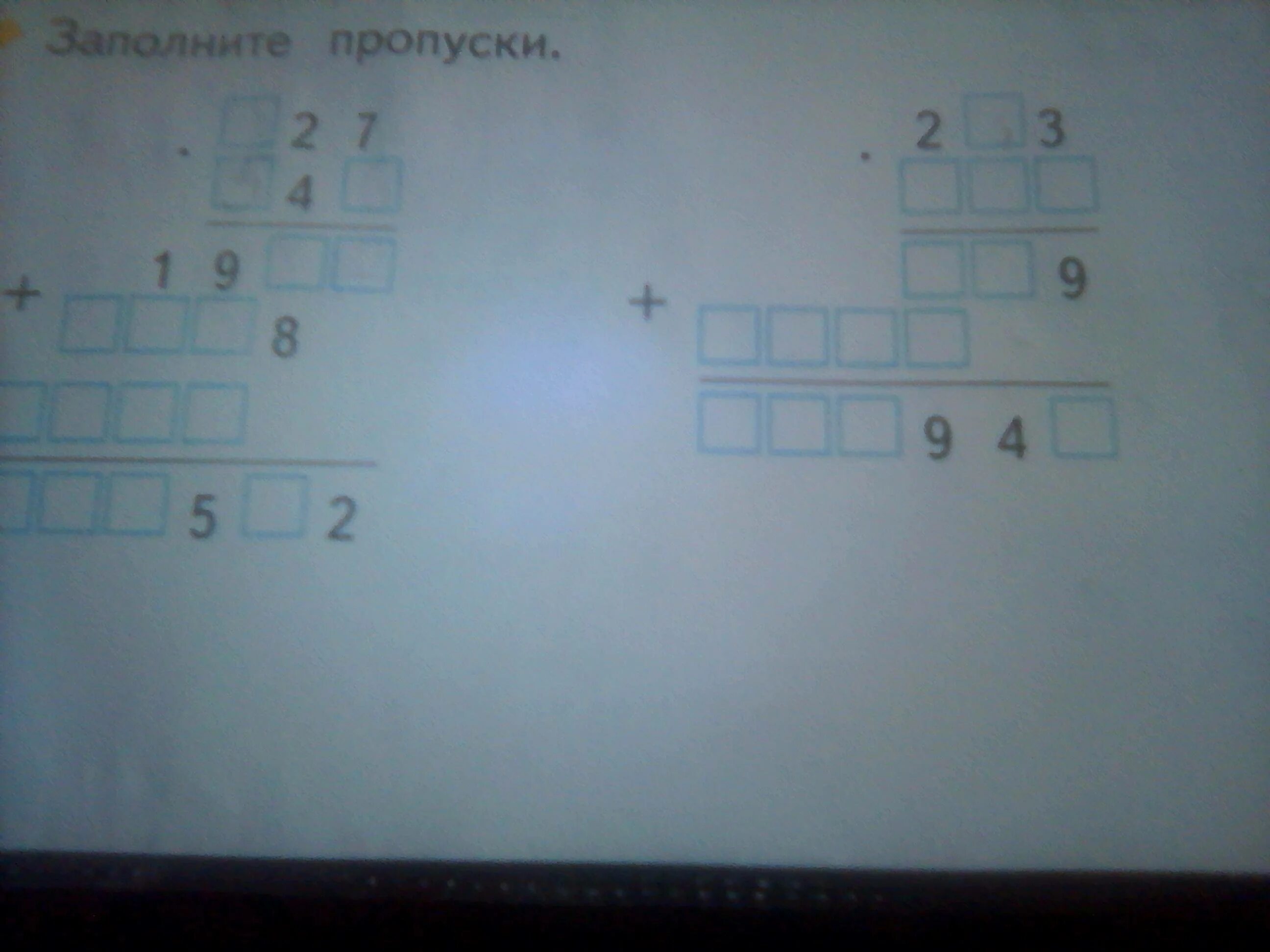 20*. Заполните пропуски. Заполни пропуски 27 * 4 2 3 *. Заполни пропуски 4 класс математика. Заполните пропуски 20,3 ....... Заполни пропуски 7 равно 7