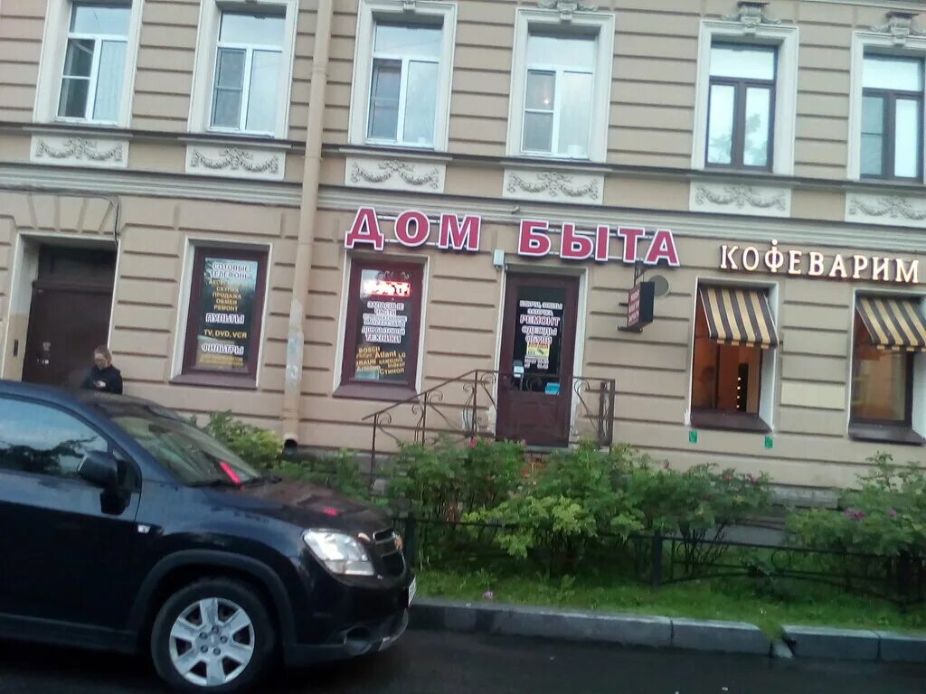 дом юного техника на охте. магазин климатической техники спб каталог и цены. магазин бытовой техники в пушкине. магазин техники на пушкина 71/1. бу техника спб магазин на карте.